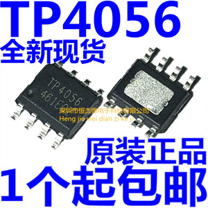 全新原装正品 TP4056 4056E 1A线性锂离子电池充电器芯片 SOP-8