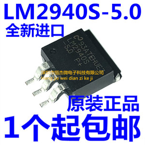 全新原装 LM2940-5.0 LM2940S-5.0 贴片-TO263 稳压器芯片 5V/1A