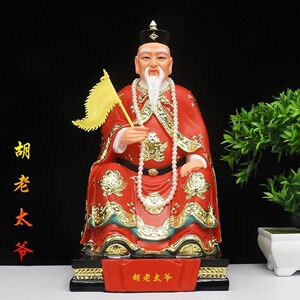 胡大太爷胡老太爷太奶神像胡老爷真身像树脂彩绘佛像16寸胡太奶像