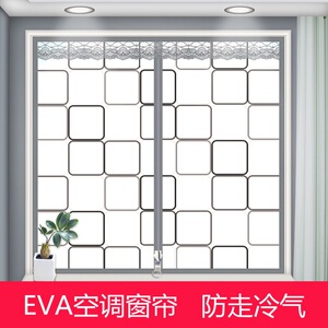 隔风防冷窗帘窗户防风保温罩东北防寒防冷气楼房家用冬天挡风保暖