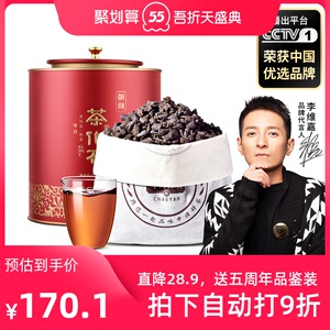食品酒水 茶叶 普洱茶 云桢号茗月古树茶