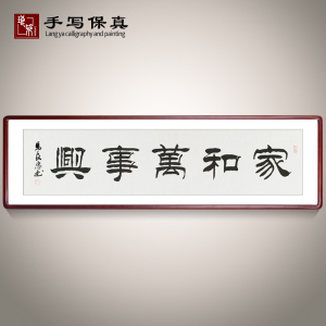 家和万事兴水钻画