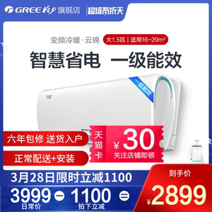 格力空调大1.5匹一级能效变频挂机壁挂式家用官方旗舰店官网云锦