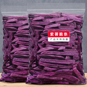 紫薯脆条500g紫薯条干地瓜干农家特产自制红薯干袋装办公室小零食