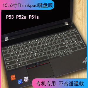 15.6寸联想Thinkpad P15v 2020款键盘膜P15S P53 P52s P51s笔记本电脑键盘保护贴膜键位套