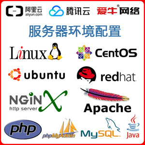 阿里云服务器环境配置php安装网站搬家设置ftp搭建服务器安全维护