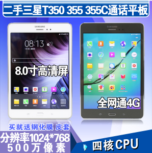 二手三星Galaxy Tab A T350 8寸全网通电信4G通话平板电脑T355C