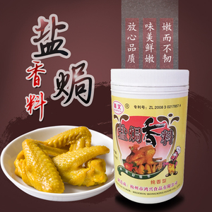 广东 嘉文盐焗鸡调味料 盐焗香料 纯香 加香型 食品添加剂