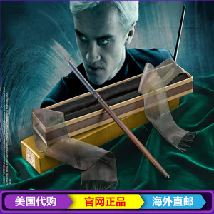 哈利波特周边德拉科马尔福魔杖奥利凡德丝绸版魔法棒美国代购正版