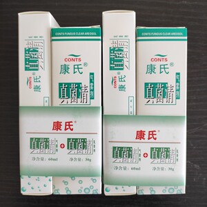 买2送1/3送2/沈阳康氏真菌清乳膏剂30g康氏真菌清霜抑菌止痒软膏tb