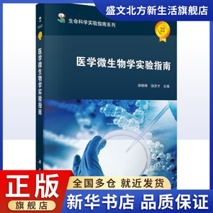 盛文北方新生活旗舰店天猫老公使用说明书胡晓梅著作 婚姻家庭 经管