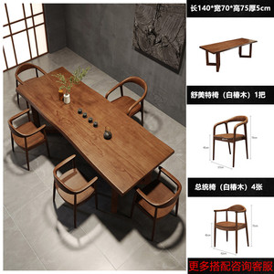 实木茶桌椅组合一桌六椅新中式大板茶台客厅家用现代简约阳台茶几