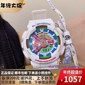 卡西欧g-shock绝版停产玩具白紫色男表 ga-110mc/gw/nc-6a/2a/7a
