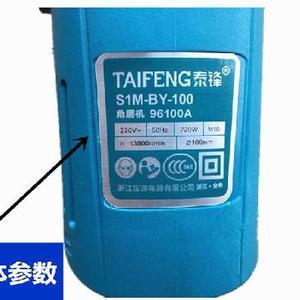 正品特价泰锋100型角磨机720w磨光机抛光机多用切割机