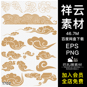 中式传统祥云中国风古典水纹吉祥图案模板创意AI矢量设计素材
