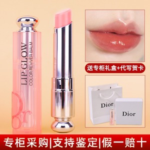 dior/迪奥 粉漾诱惑润唇膏 _ dior迪奥润唇膏变色唇膏正品001/004女