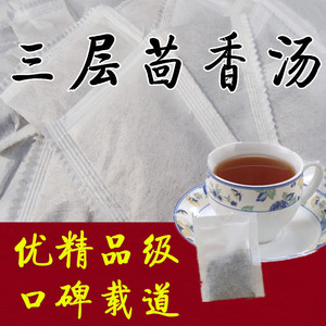 三层茴香汤 袋泡茶茴香橘核茶 小腹/疼  睾/丸/坠/涨疝 //气 古方