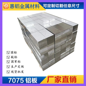 进口6061T6铝合金7075铝板超硬铝航空铝板铝型材2A12 5083零切型