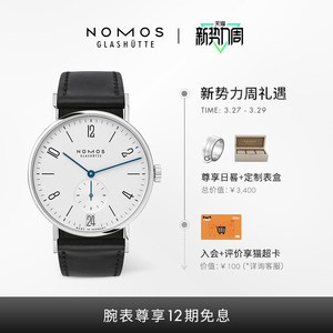 NOMOS Tangente130德国手动机械男简约时尚个性百搭日历显示手表