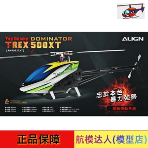 航模达人亚拓ALIGN RH50E23XW T-REX 500XT套裝版直升机