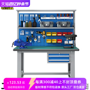 防静电工作台学校实训桌子重型钳工台工具挂架车间组装维修操作台