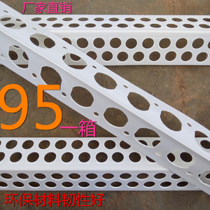 环保阴阳角线条pvc塑料护角线条墙角护角条刮腻子阴角线阳角线条