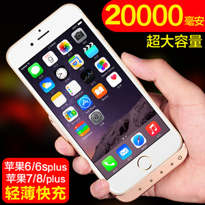 iPhone8无线充电器宝背夹电池6/7/8plus苹果6S手机壳专用7P冲电源