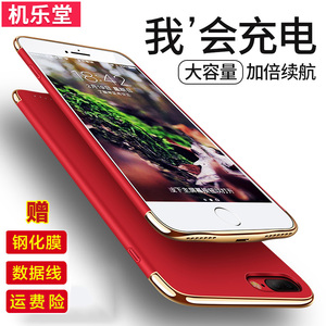 超薄iphone6/7无线充电器 6s背夹电池 苹果7/8plus专用手机充电壳