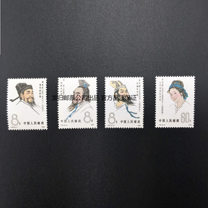 j58 中国古代科学家三邮票 徐光启李冰贾思勰黄道婆邮票 原胶全品