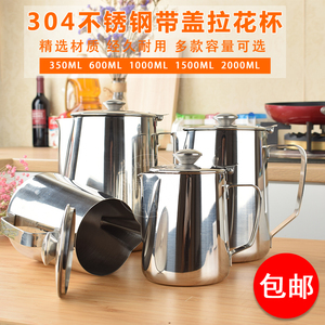 304不锈钢加厚带盖量杯拉花杯 丝袜奶茶壶大容量耐热打奶泡咖啡壶