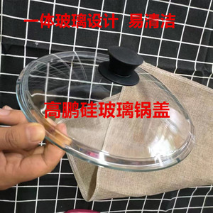 tescoma捷克钢化玻璃高硼硅锅盖煎锅锅盖透明锅盖20 24  26 28cm