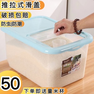 家用塑料装米桶米缸防虫防潮大米收纳盒五谷杂粮储存罐密封面粉桶