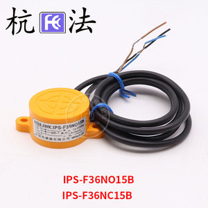 杭法传感器电感式椭圆形接近开关IPS-F36NO15B三线NPN常开 15mm