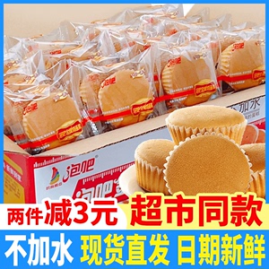 泡吧金牌鸡蛋糕1000g营养早餐纯蛋糕点心小面包整箱零食品礼盒
