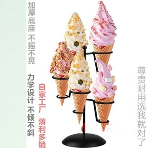 铁艺冰淇淋支架奶茶店巨无霸蛋筒模型展示架甜筒摆件仿真鸡蛋仔架