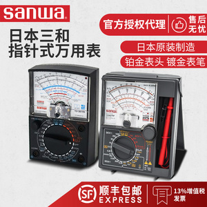 日本三和sanwa指针式万用表进口高精度yx360trf电工用机械万能表