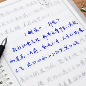 手写体字帖女生字体行楷行书硬笔临摹练字帖清秀大学生行草文艺小清新漂亮成年人连笔字练字速成21天练字本