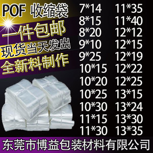 PVC/pof热收缩膜2-140cm宽/收缩膜袋/包装塑封膜/热收缩袋
