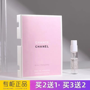 法国Chanel香奈儿粉色邂逅粉红柔情绿色黄色机遇清新女士香水小样