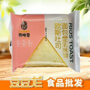 005人付款淘宝秀峰香100g欧斯吐司炼乳肉松沙拉三明治
