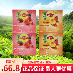 立顿水果茶包莓果红茶蜜桃芒果红茶组合水果茶花果茶包独立装茶包