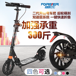 上海永久儿童青少年成人滑板车两轮二轮可折叠城市上班校园代步车