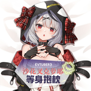 vtuber沙花叉克萝耶等身抱枕原创同人二次元动漫周边睡觉里靠枕版