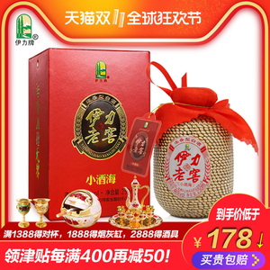 46度伊力老窖小酒海250ml伊力特商务白酒 小酒海大新疆