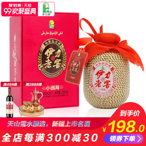 【酒厂直供】46度伊力老窖小酒海250ml伊力特高端产品商务白酒水