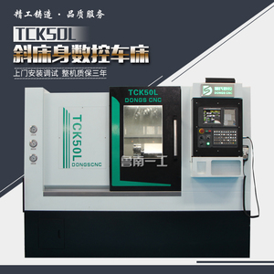厂直销tck50数控车床斜床身500斜轨车铣复合机床精密加工沈阳机床