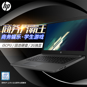 HP/惠普 246 G6 HPi5独显笔记本电脑轻薄便携商务