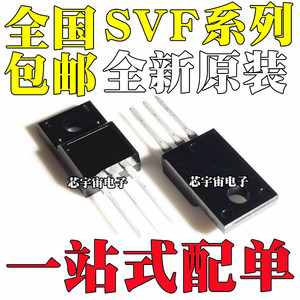 全新原装 SVF10N80F 12N65 13N50 18N60 18N50F 直插 TO-220F