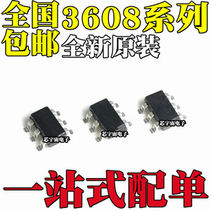 MT3608 TC3608H LN3608 丝印B628 贴片SOT23-6 移动电源芯片IC