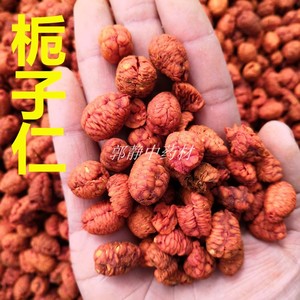 栀子仁中药材500g包邮野生去壳山栀子米栀子果枝子枳子纯手工泡茶